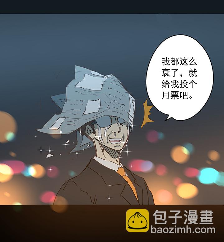 番外篇&mdash;&mdash;缘分-第173话