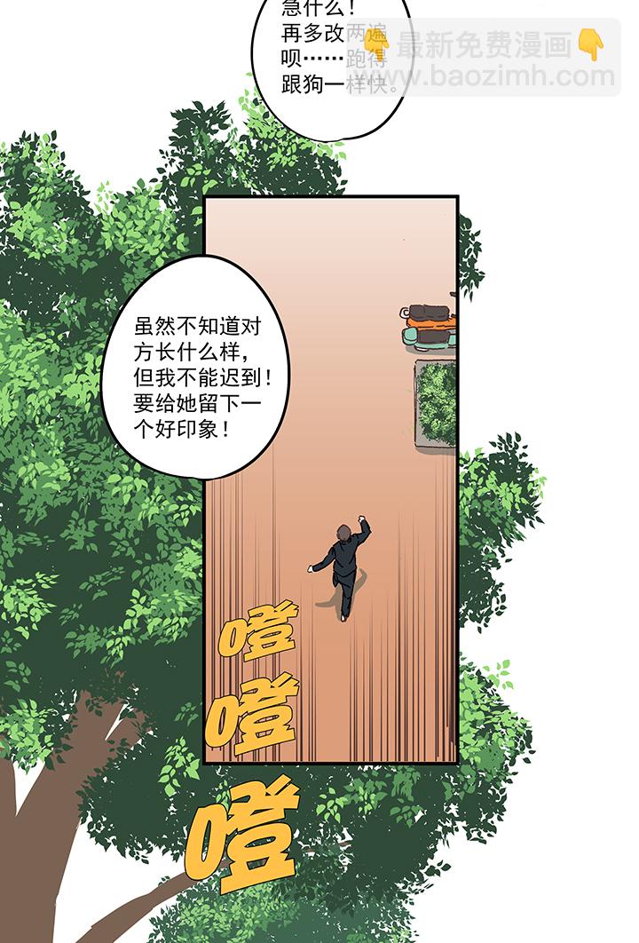番外篇&mdash;&mdash;缘分-第173话
