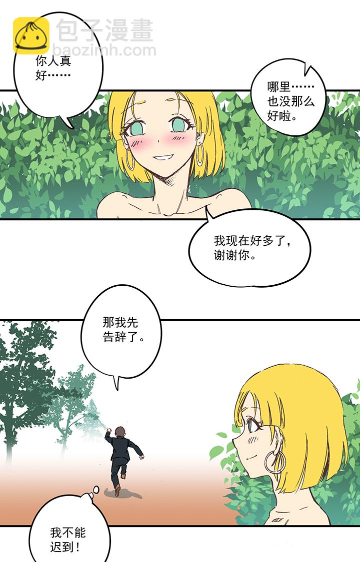 番外篇&mdash;&mdash;缘分-第173话