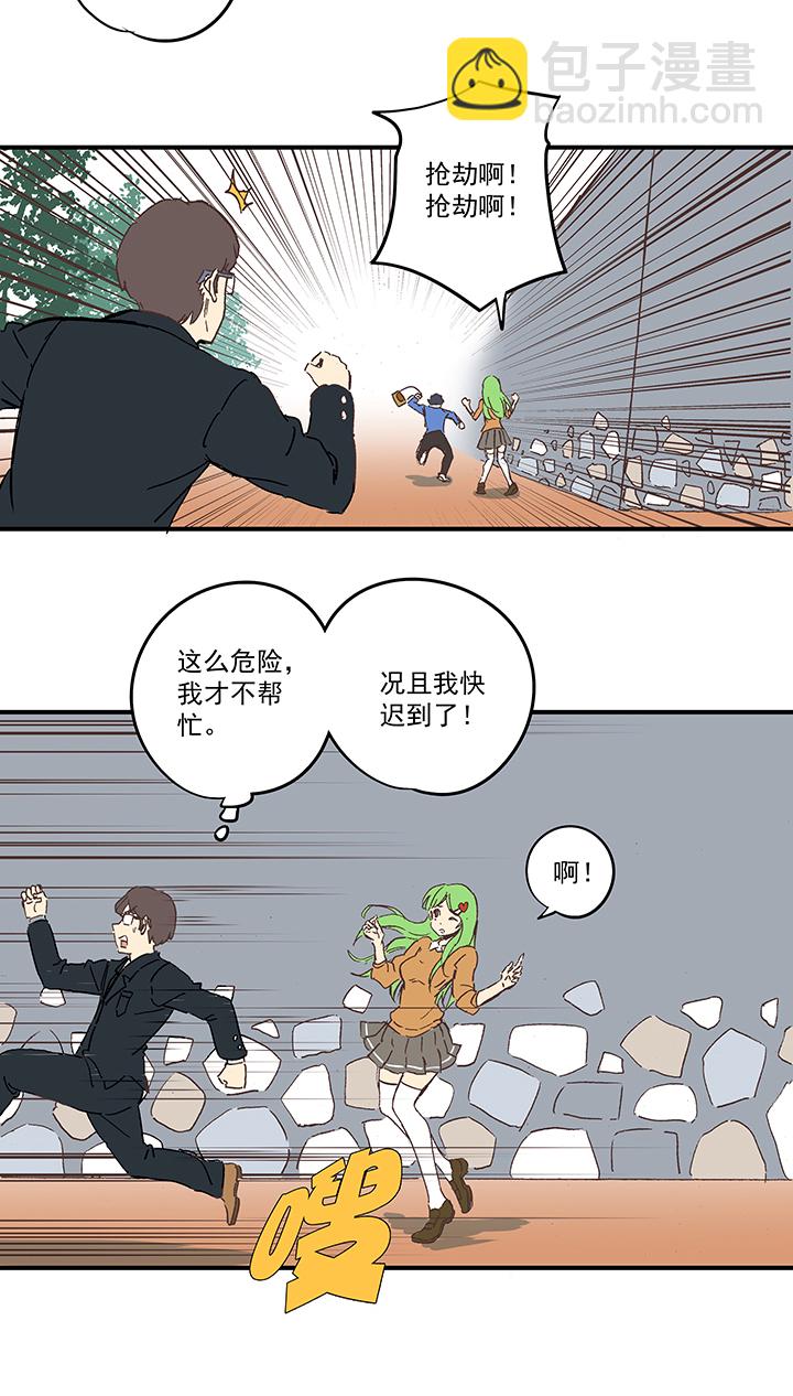 番外篇&mdash;&mdash;缘分-第173话