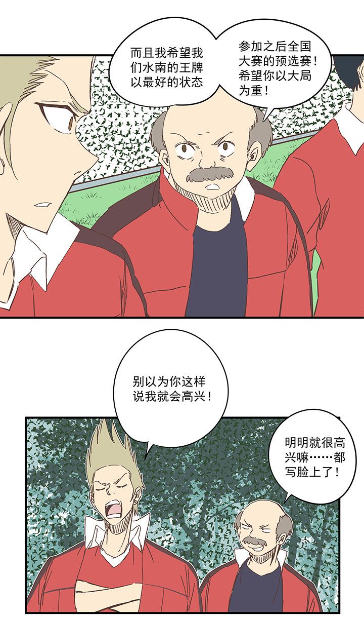 第一百六十六波 里尔上场！-第175话