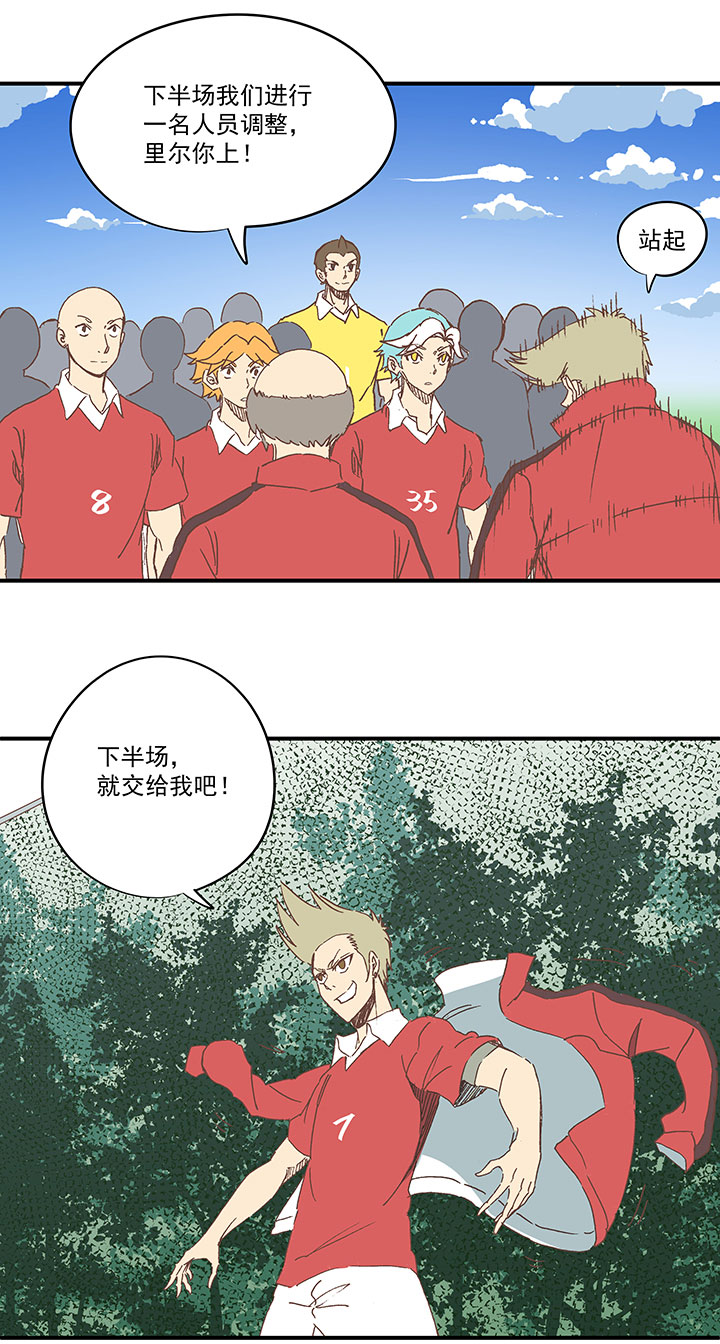 第一百六十六波 里尔上场！-第175话