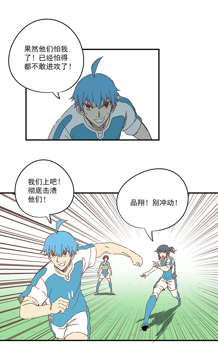 第一百六十六波 里尔上场！-第175话