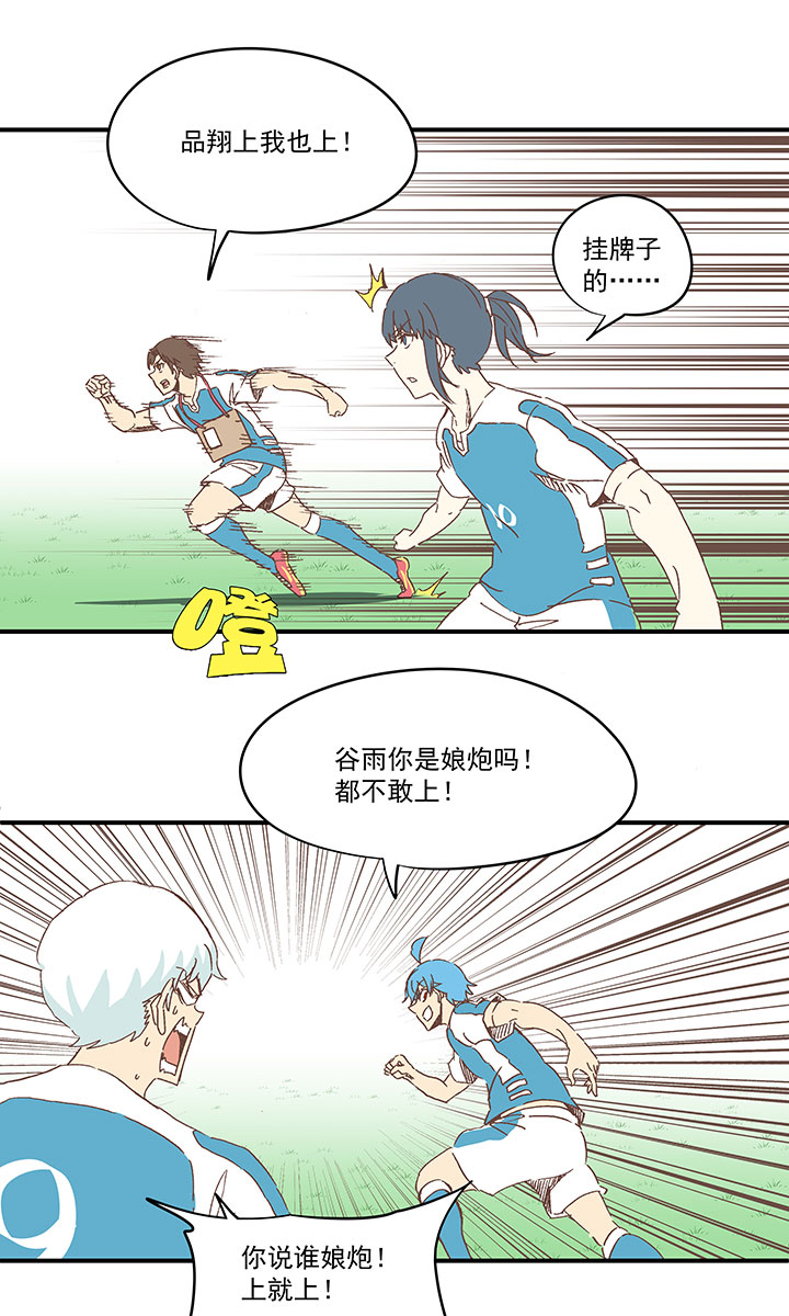 第一百六十六波 里尔上场！-第175话
