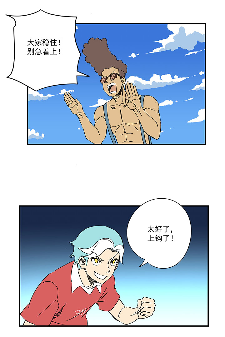 第一百六十六波 里尔上场！-第175话