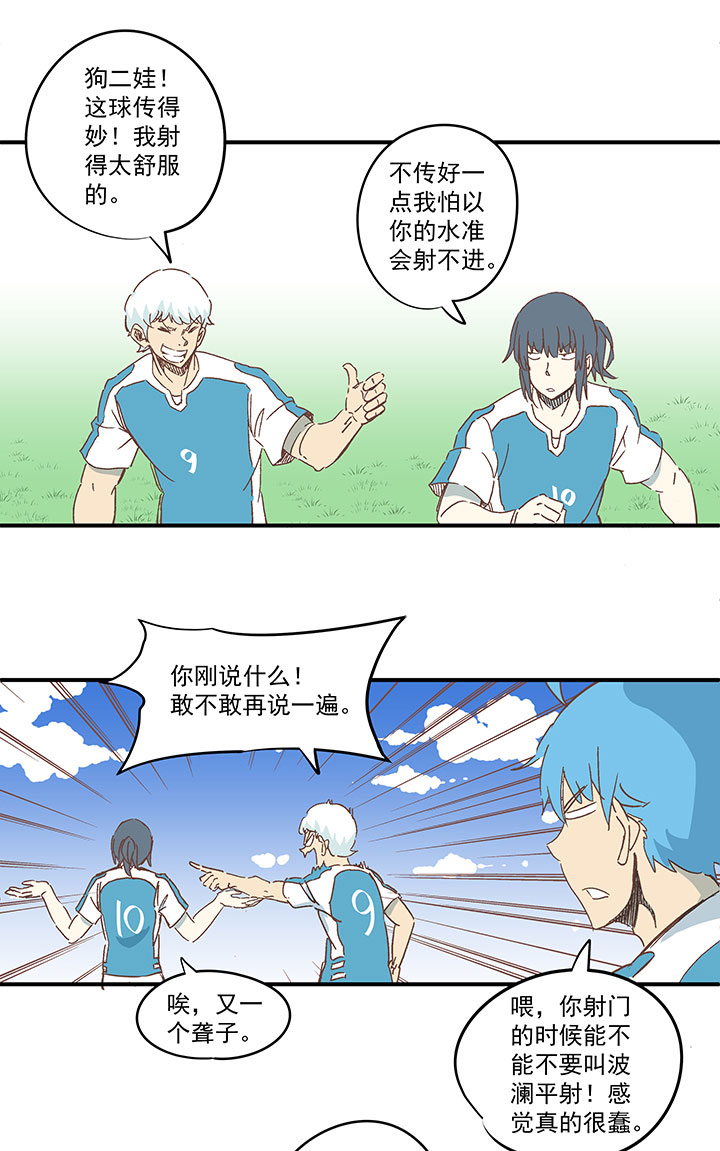 第一百六十六波 里尔上场！-第175话