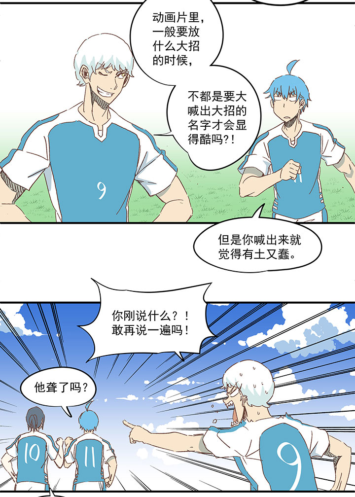 第一百六十六波 里尔上场！-第175话