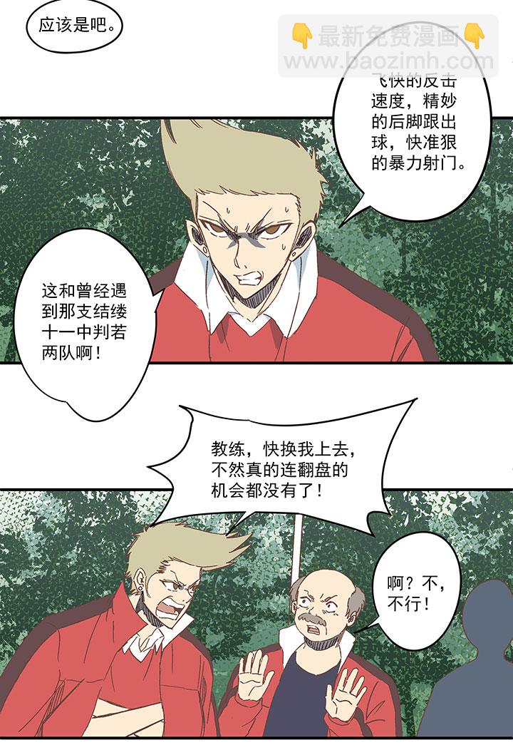 第一百六十六波 里尔上场！-第175话