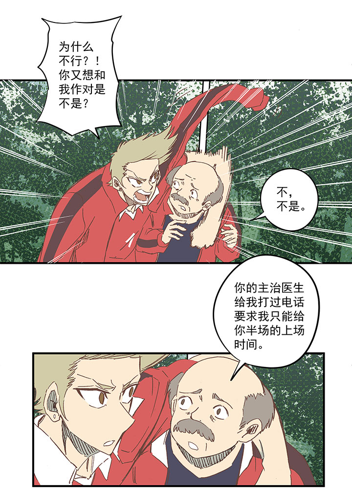 第一百六十六波 里尔上场！-第175话