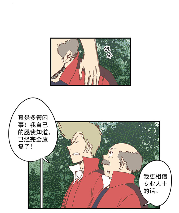 第一百六十六波 里尔上场！-第175话