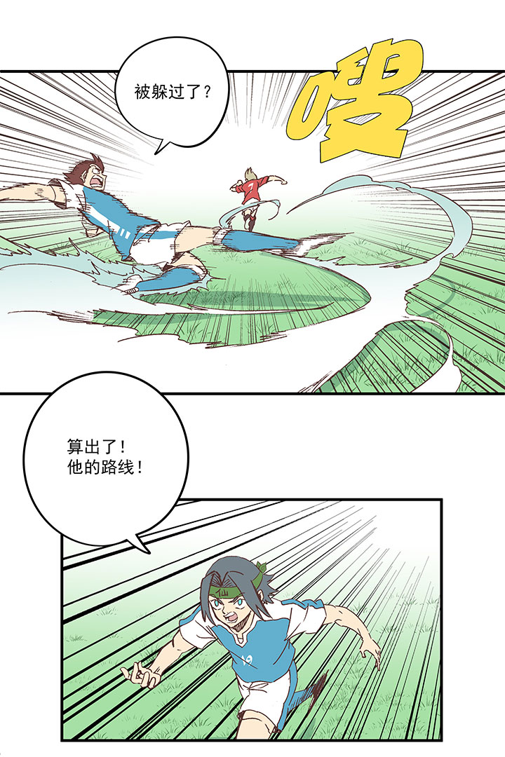 第一百六十八波 唯快不破！-第177话