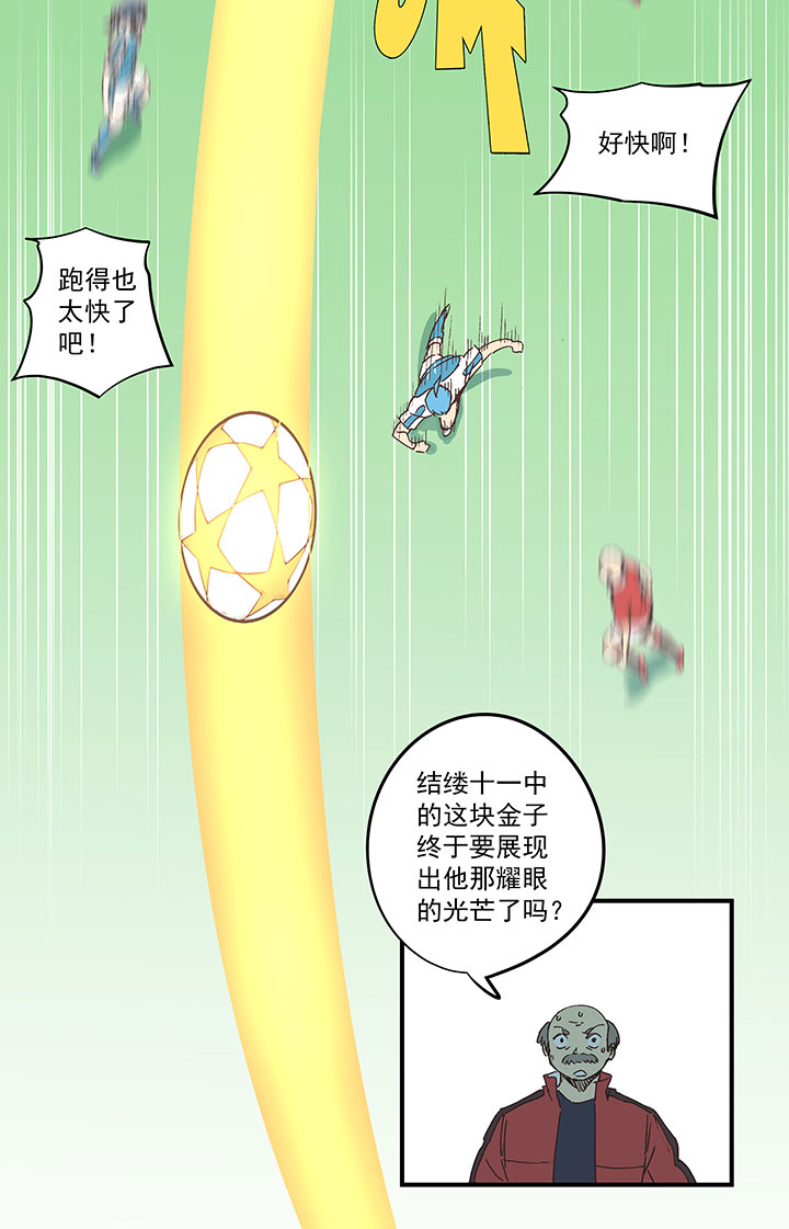 第一百六十八波 唯快不破！-第177话