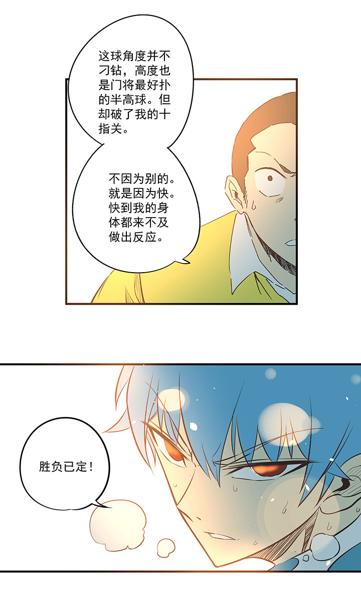 第一百六十八波 唯快不破！-第177话