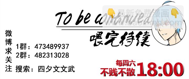 第一百六十八波 唯快不破！-第177话