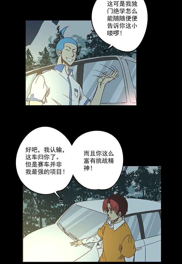 第一百七十波 新的挑战！-第179话
