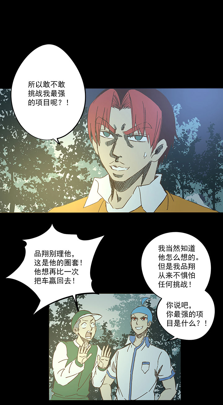 第一百七十波 新的挑战！-第179话