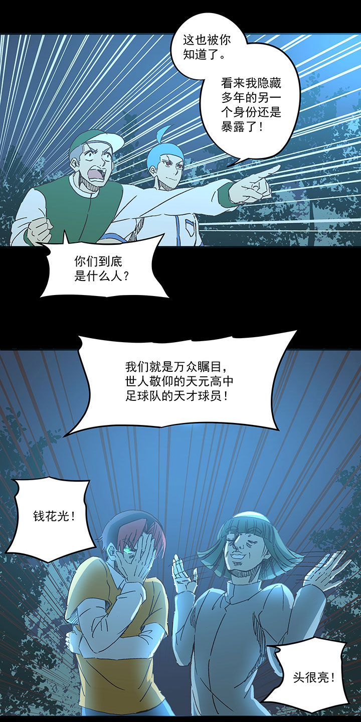 第一百七十波 新的挑战！-第179话