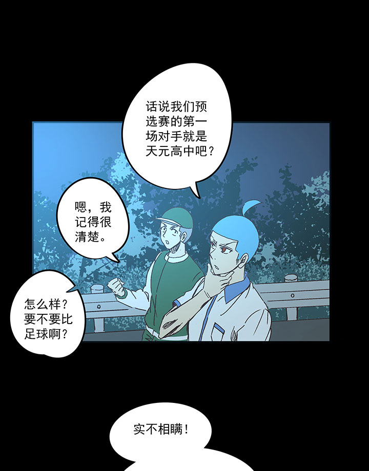 第一百七十波 新的挑战！-第179话