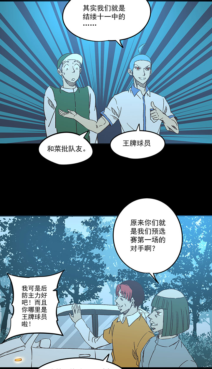 第一百七十波 新的挑战！-第179话