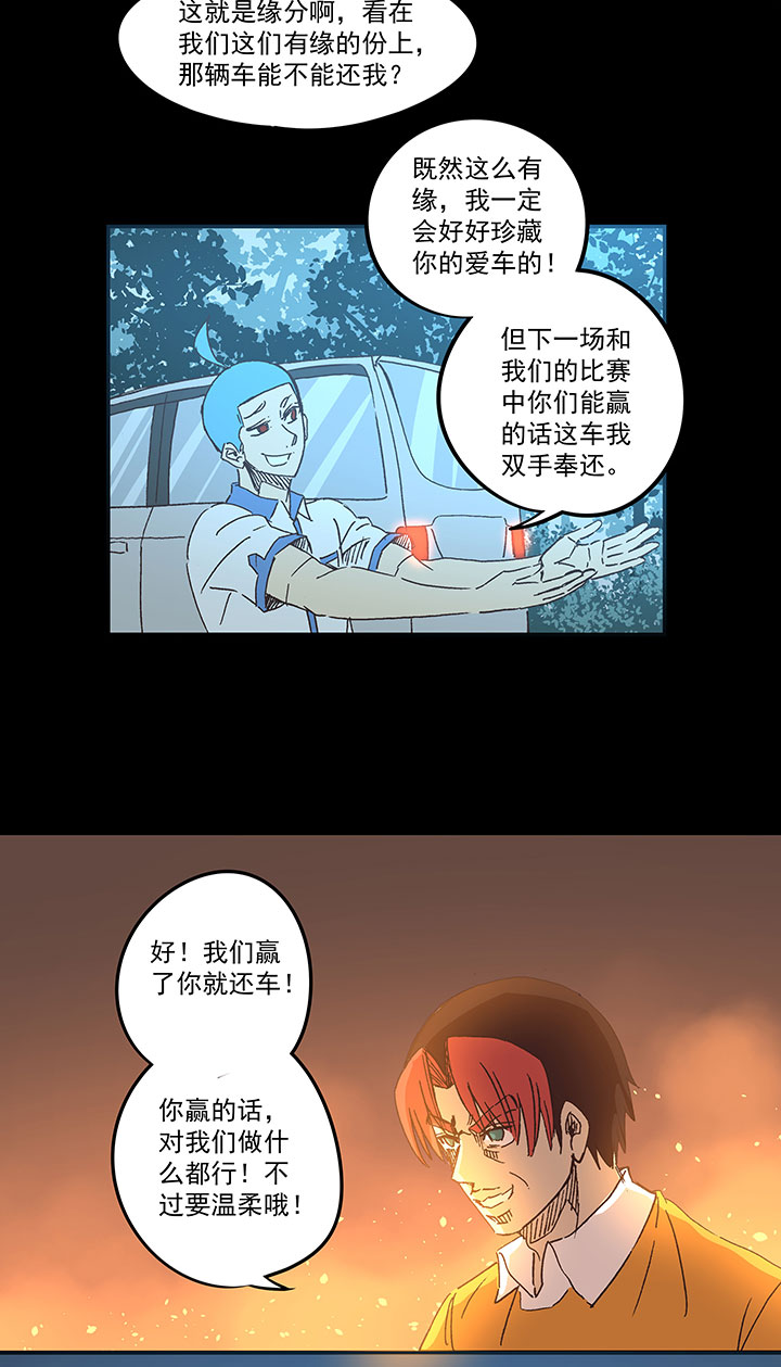 第一百七十波 新的挑战！-第179话
