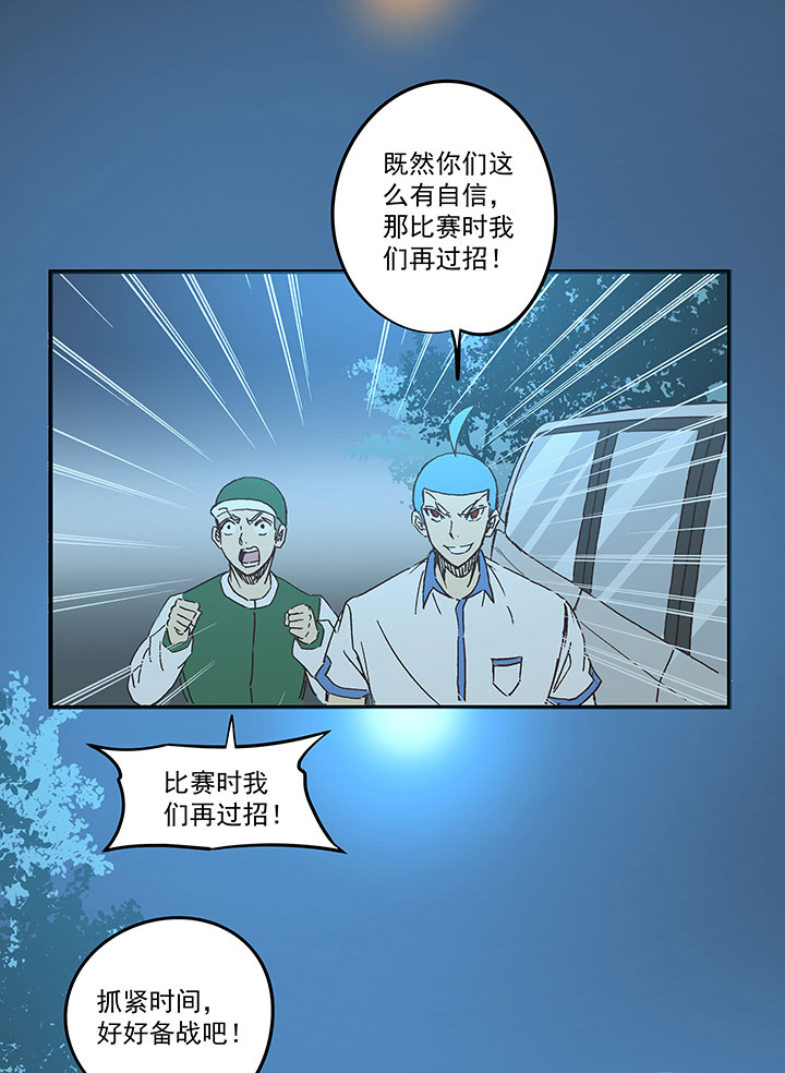 第一百七十波 新的挑战！-第179话