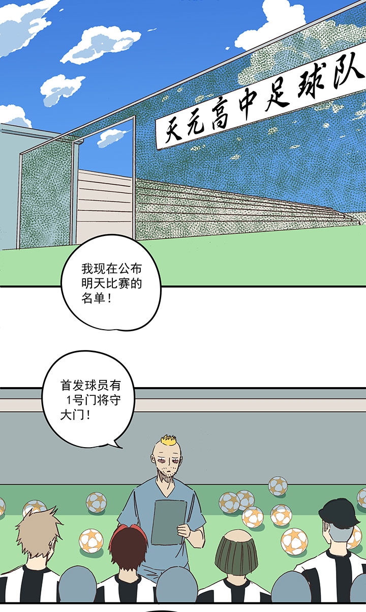 第一百七十波 新的挑战！-第179话