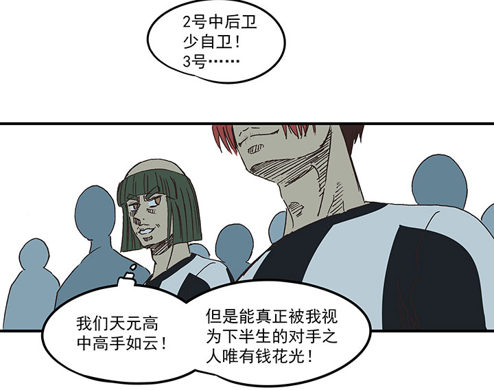 第一百七十波 新的挑战！-第179话