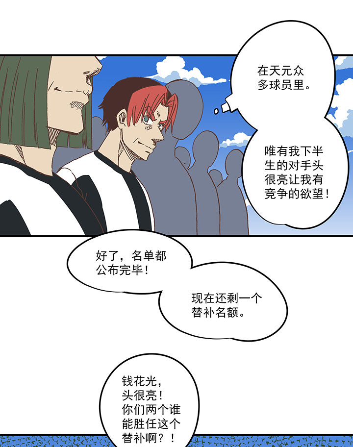 第一百七十波 新的挑战！-第179话