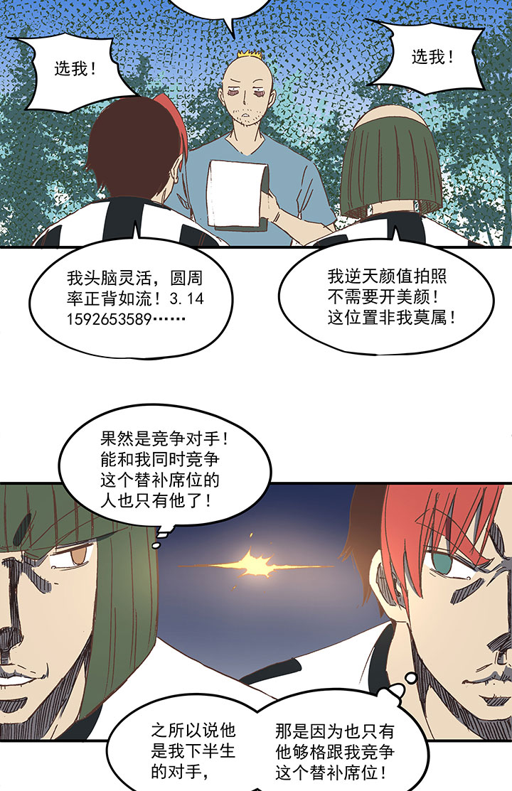 第一百七十波 新的挑战！-第179话