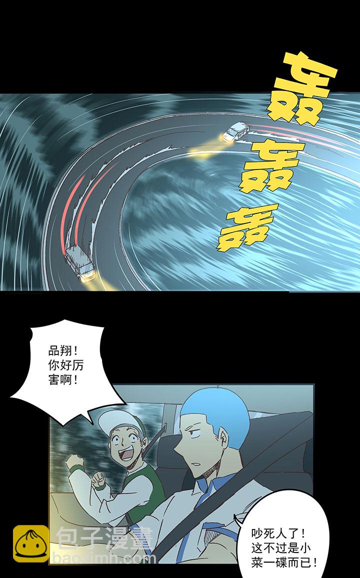 第一百七十波 新的挑战！-第179话