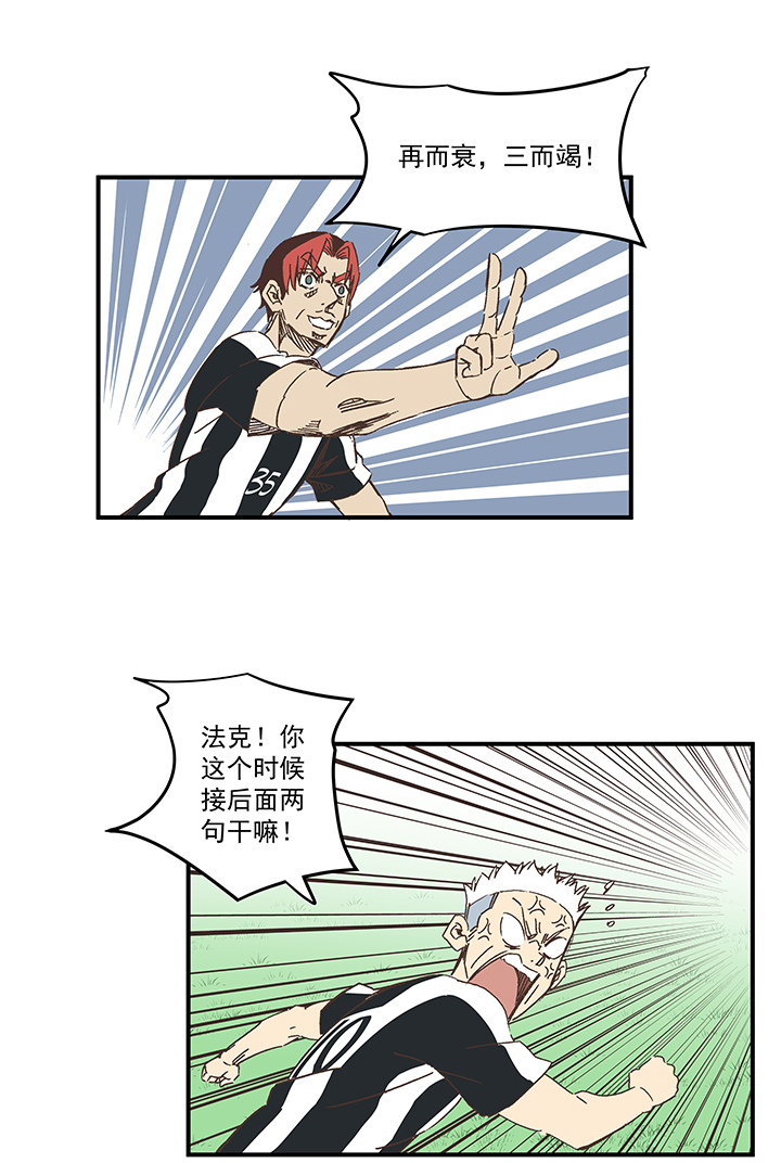 第一百七十二波 上场吧！-第181话