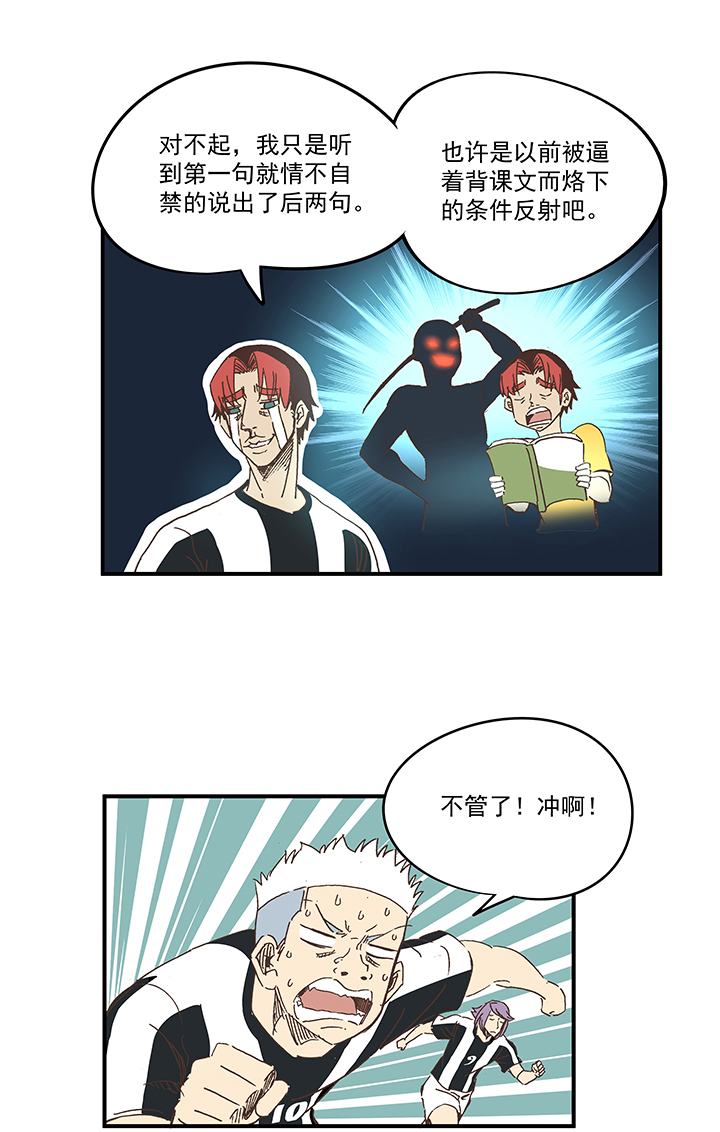 第一百七十二波 上场吧！-第181话