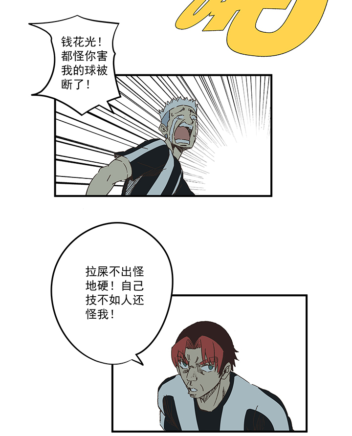 第一百七十二波 上场吧！-第181话