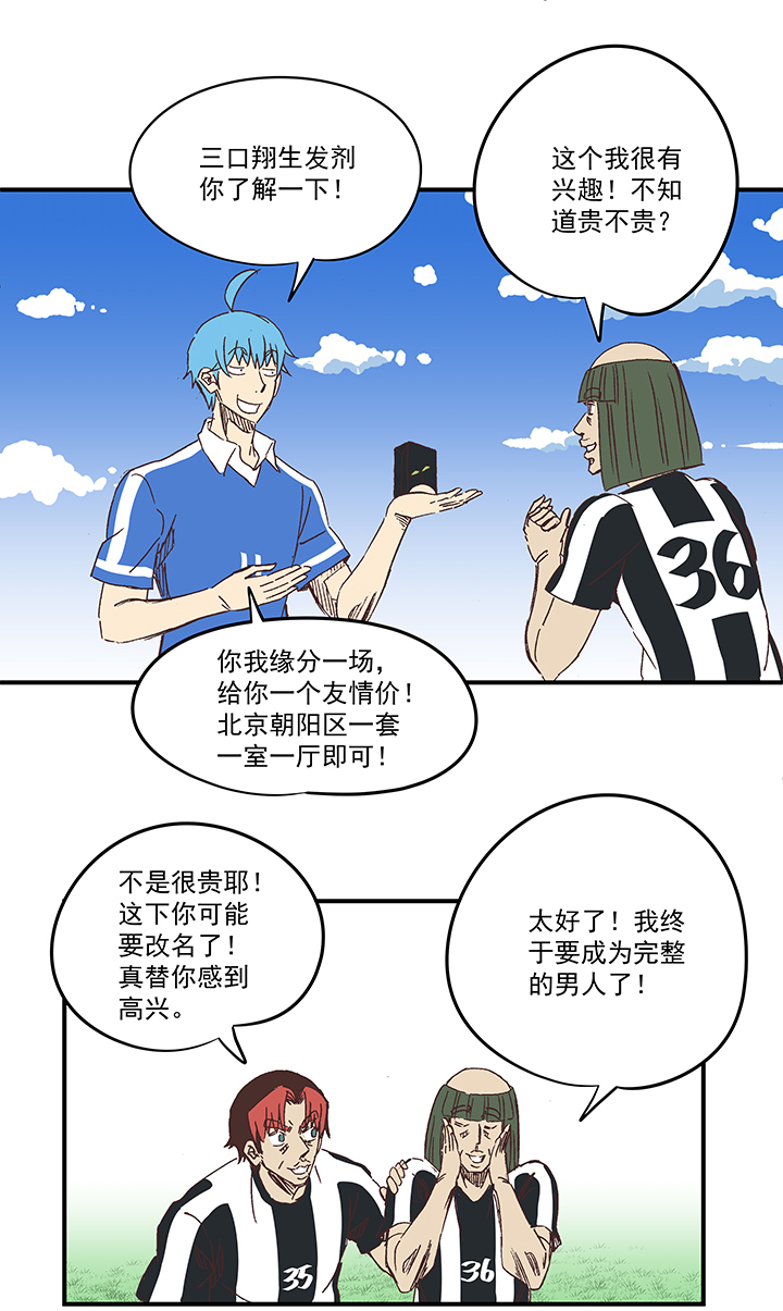 第一百七十二波 上场吧！-第181话