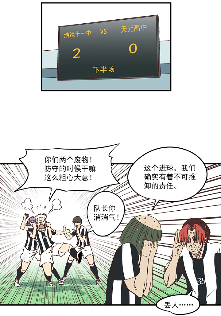 第一百七十二波 上场吧！-第181话