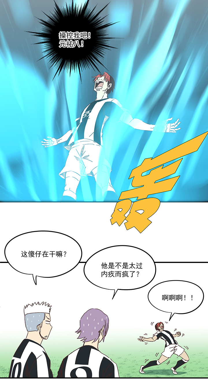 第一百七十二波 上场吧！-第181话