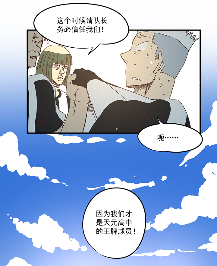 第一百七十二波 上场吧！-第181话