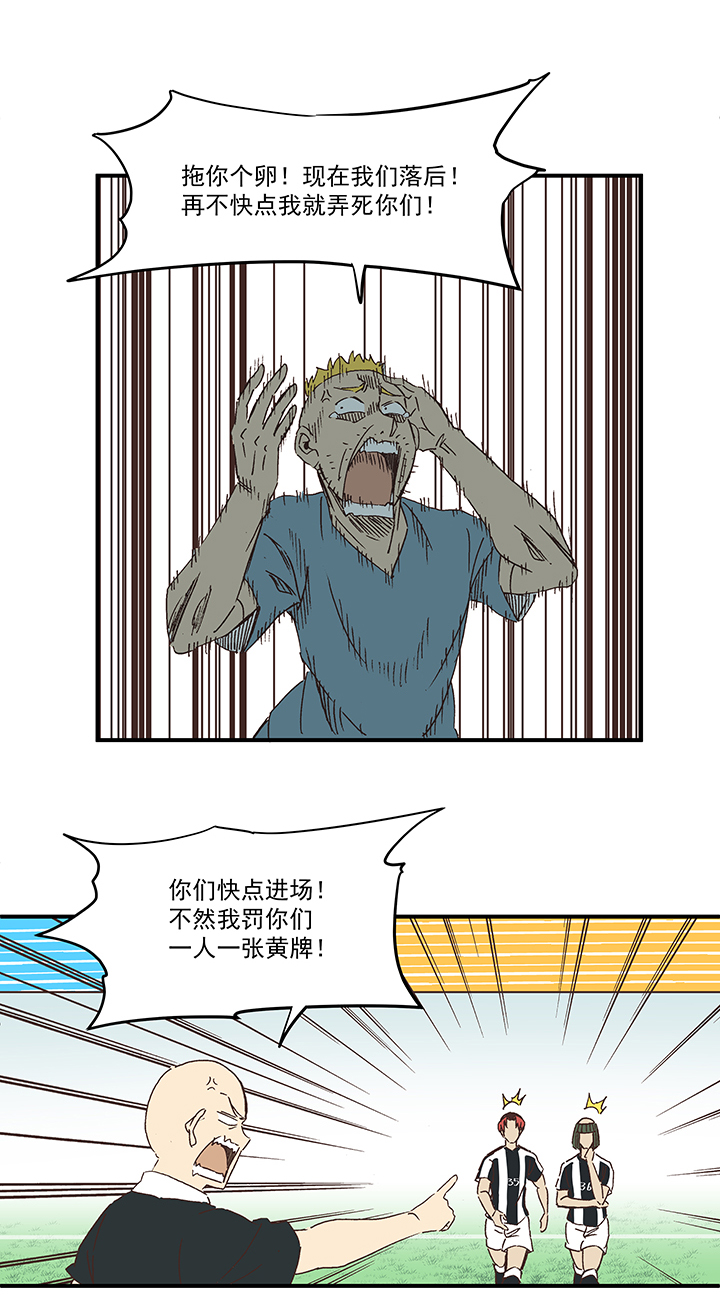 第一百七十二波 上场吧！-第181话