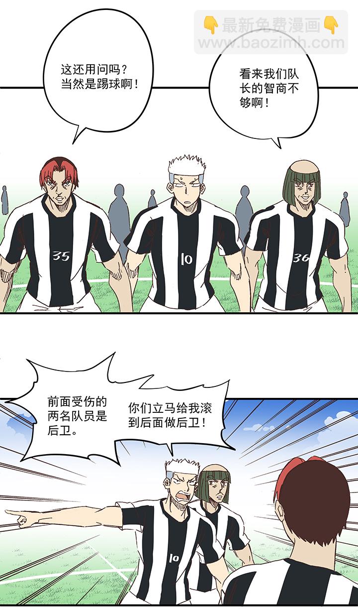 第一百七十二波 上场吧！-第181话