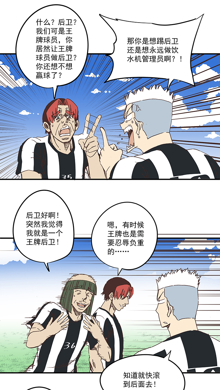第一百七十二波 上场吧！-第181话