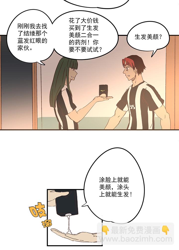 第一百七十四波 最强二人组-第183话