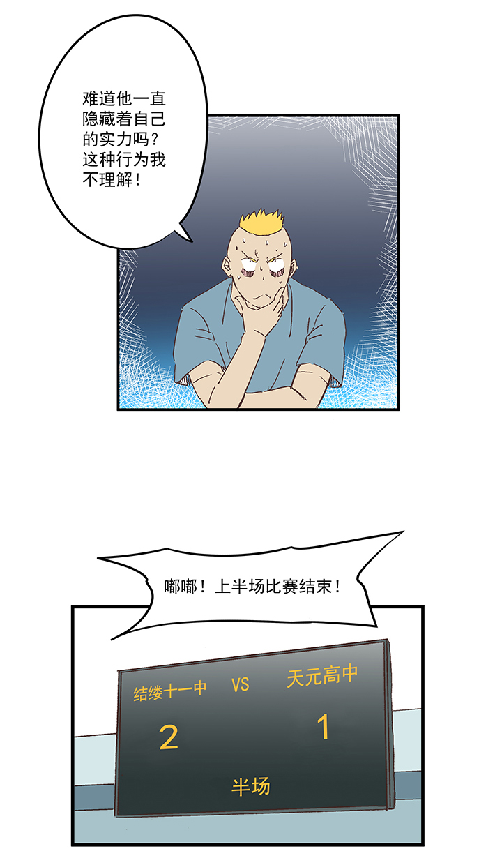 第一百七十四波 最强二人组-第183话