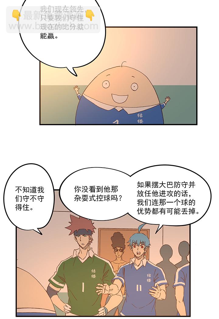 第一百七十四波 最强二人组-第183话