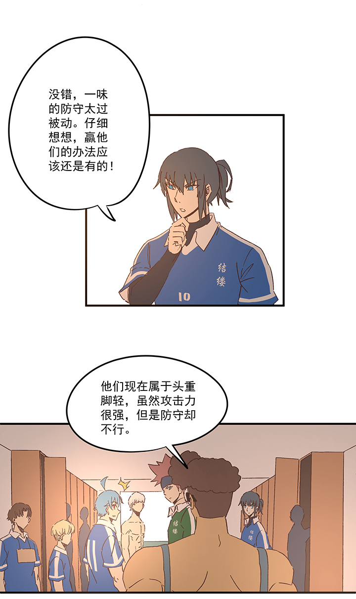第一百七十四波 最强二人组-第183话