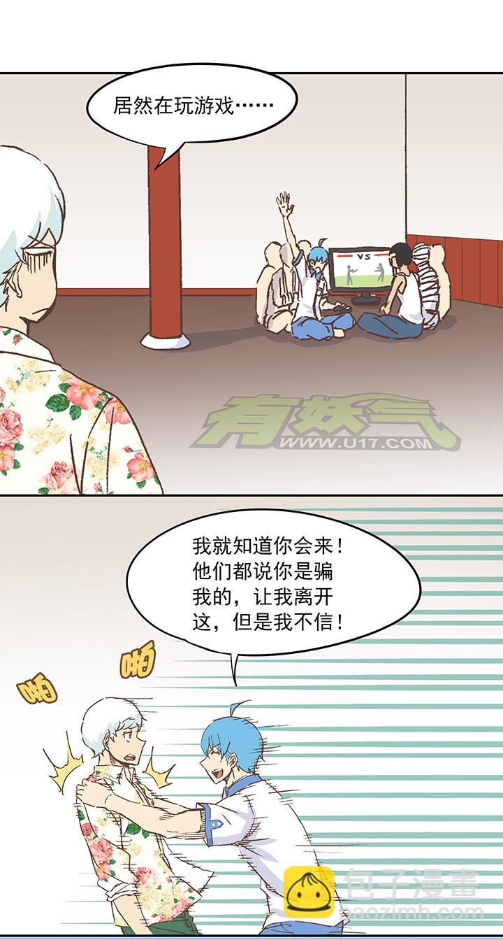 第十九波  重返绿茵场-第19话