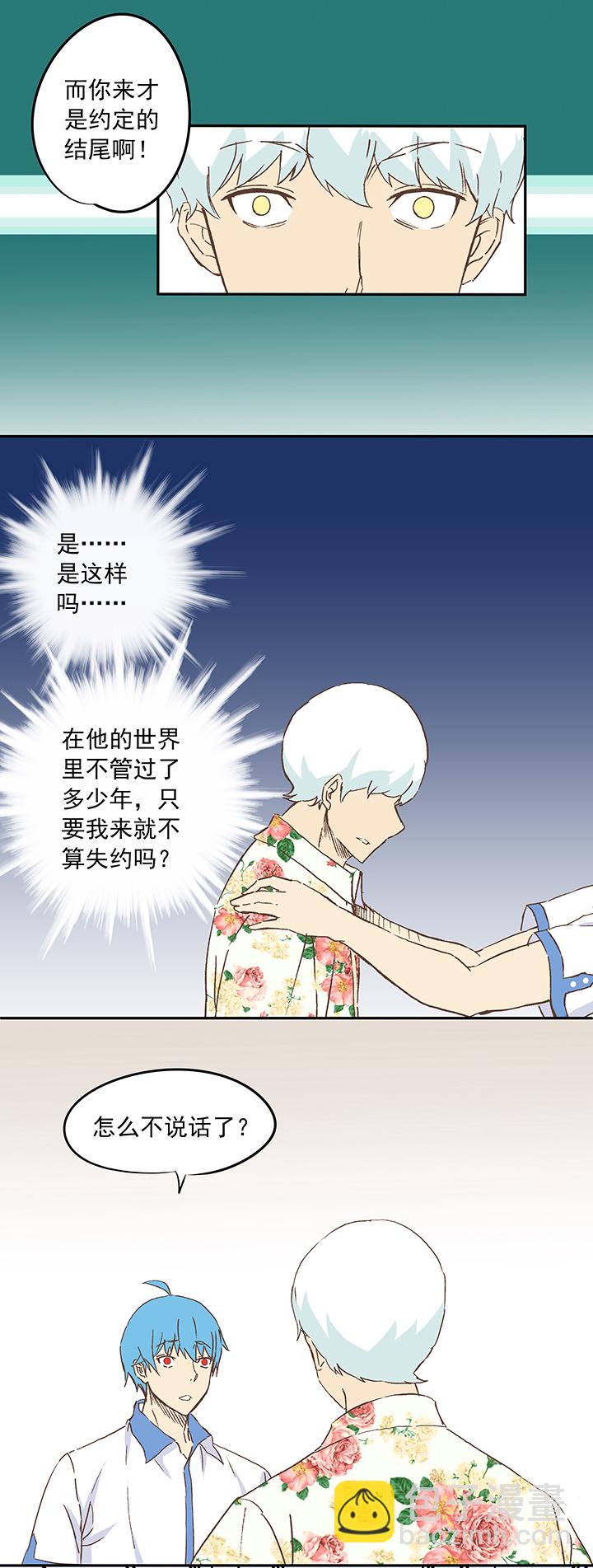 第十九波  重返绿茵场-第19话