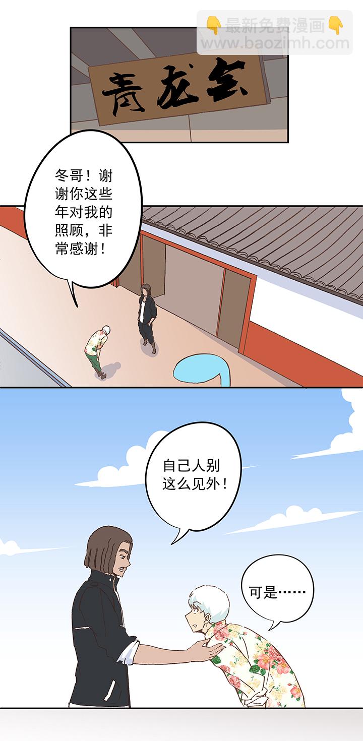第十九波  重返绿茵场-第19话