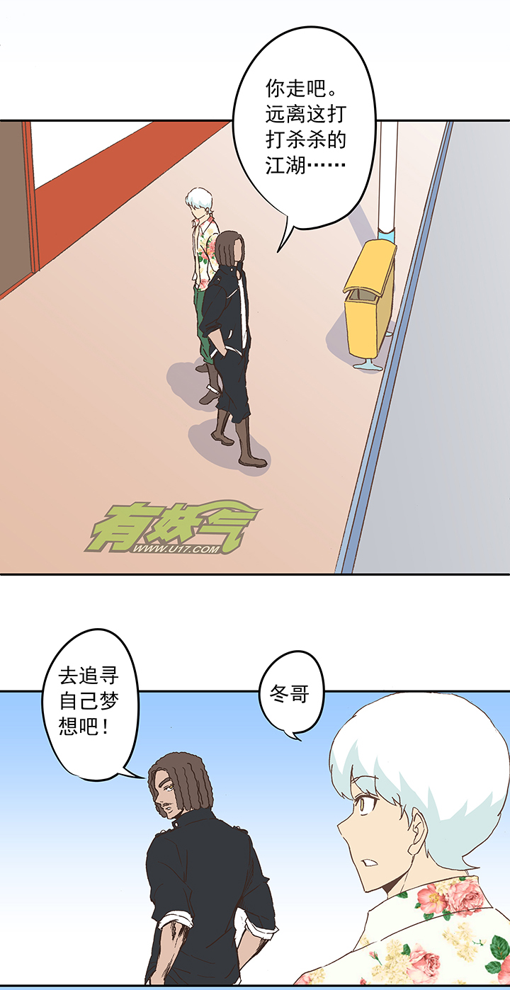 第十九波  重返绿茵场-第19话
