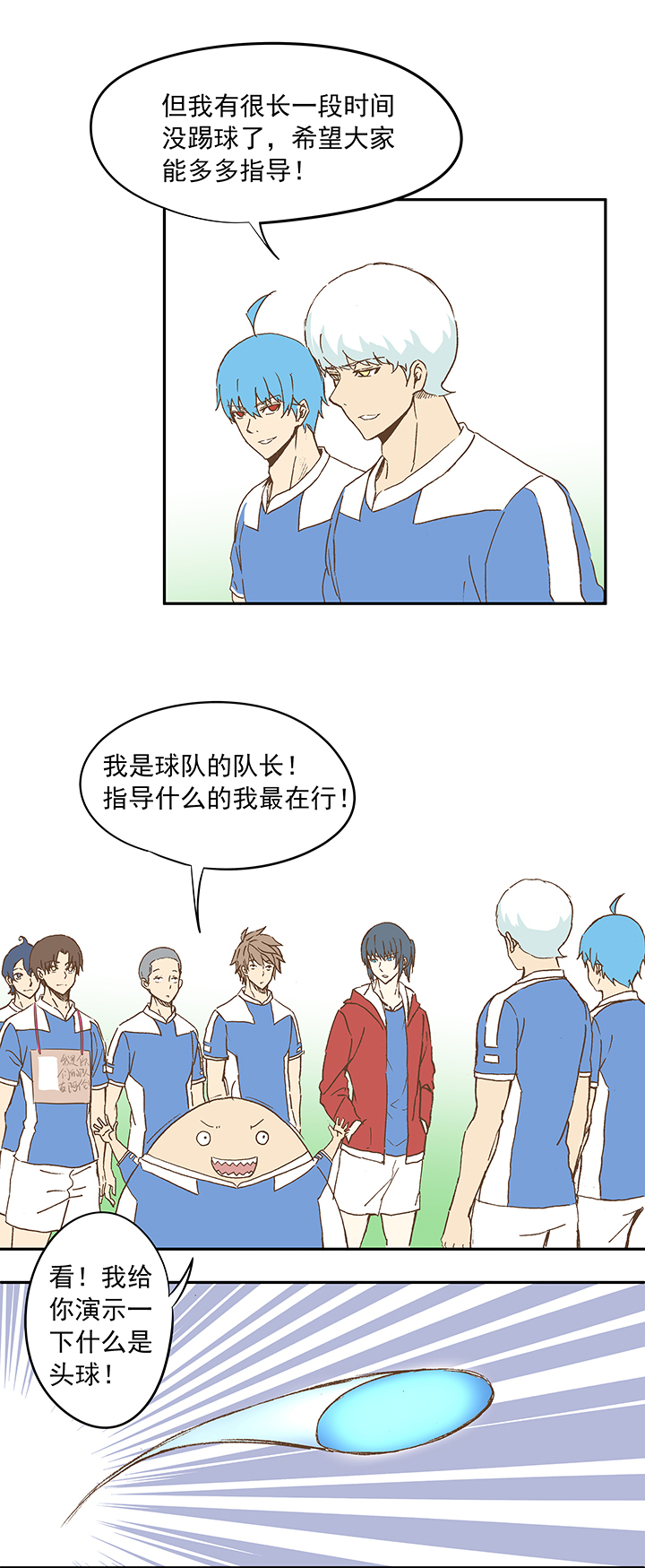 第十九波  重返绿茵场-第19话