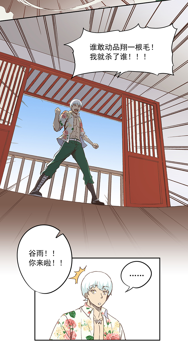 第十九波  重返绿茵场-第19话